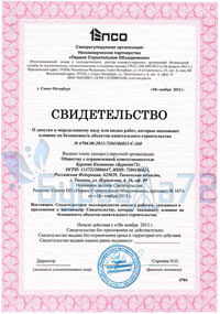 Сертификат СРО, разрешение на бурение скважин для воды в Сургуте